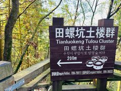 -南靖田螺坑土楼群景区