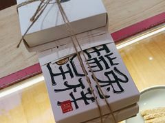 -阮大兴糕团(滨江宝龙店)