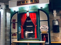 -骑鹅公社(南开大悦城店)