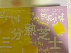 -好利来(内双楠店)