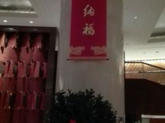 -杭州君悦酒店