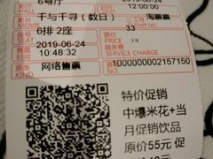 -中影国际影城(东方新天地CINITY店)