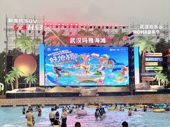 -武汉玛雅海滩水公园
