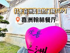 -喜洲翰林餐厅(董家百年老宅店)