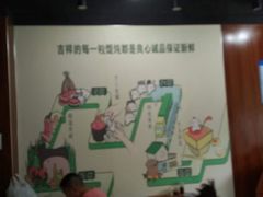 -吉祥馄饨(三林家园店)