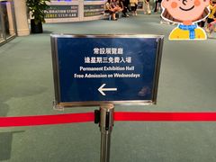 -香港科学馆