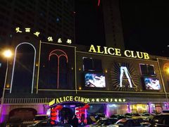-ACE CLUB(大连民主广场店)