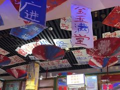 -郝富贵火锅