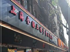 门面-上海全国土特产食品商场(淮海中路店)