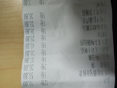 账单-95号酱骨·一块豆腐(展春园西路店)
