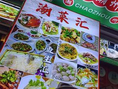 -官塘锋记鱼生·生腌·砂锅粥(牌坊街店)