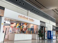 -敦煌莫高国际机场