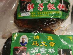 -马文章胖子甑糕(洒金桥店)