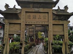 -南关石牌坊古镇