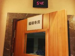 -汤乐汇•足道•SPA生活馆