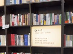 -良友书坊(安徽路店)
