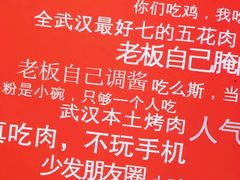 -么肆烤肉·中式自助·烤肉大排档(街道口季佳PAI店)