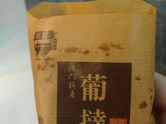 -钜记手信(威尼斯人K12店)