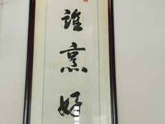-阿殳菜馆·私厨(水围村店)