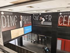 -丁俊晖台球俱乐部(海上海·弘基休闲广场店)