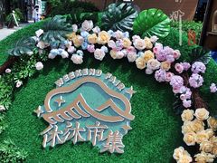 -中粮·祥云小镇