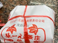 -张一元(总店)