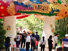 -天目湖山水园