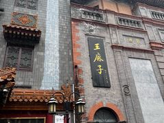 -北京前门大栅栏