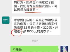 -福奈特洗衣·洗鞋·奢侈品护理(苏河湾店)