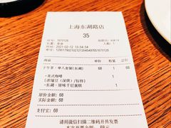 账单-Peet's 皮爷咖啡(东湖路手作店)