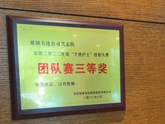 -慈铭健康体检中心(星海奥亚分院)