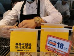 -東更道点心行(利客来店)