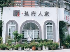 -懒人盐府人家·自贡大麻鱼(安贞店)