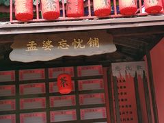 -丰都鬼城名山景区