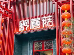 -黔蘑菇四季餐厅(观山湖店)