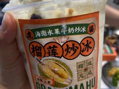 -虎婆冷饮店·海南特色炒冰(三亚湾店)