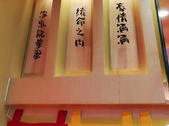 门面-熊吞·大碗丼烧肉饭(济宁万达广场店)