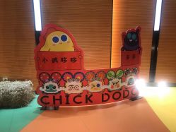 -小鸡哆哆故事屋·儿童乐园(嘉里城店)