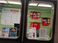 -WASHME大洗屋(虹桥南丰城直营店)