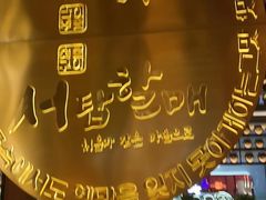 -西塔老太太泥炉烤肉(武汉摩尔城店)