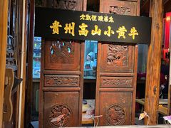 -老凯俚酸汤鱼(鸿通城店)