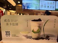 -茶米有言(城市市集龙之梦店)