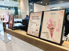 -哈根达斯(虹口店)