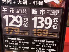 -火炉火自助餐(喜隆多店)