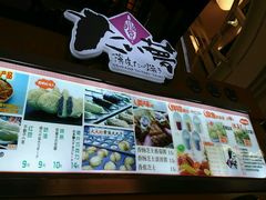 -粉粉乐鲷鱼烧(美罗城店)
