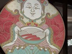 -松鹤楼面馆(清河万象汇店)