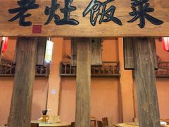 -湖南老灶台·生态农业餐饮(龙胜店)
