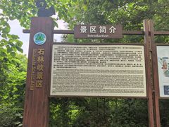 -京东石林峡风景区