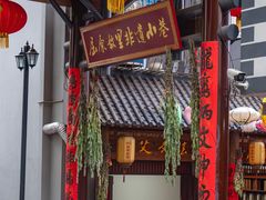 -屈原故里文化旅游区