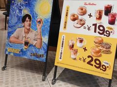 -Tims天好咖啡·贝果(雁展路万象天地店)